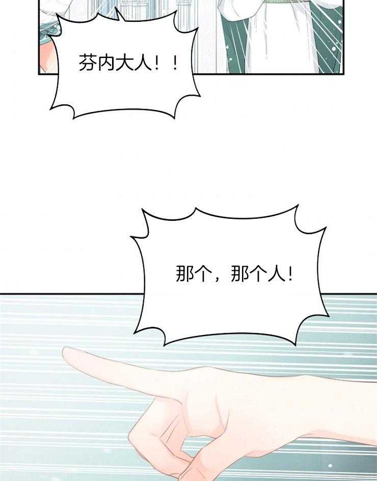 《皇女的无限轮回》第53话 小偷 第27页