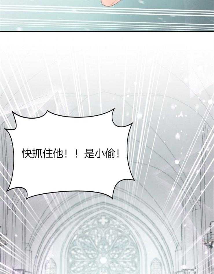 《皇女的无限轮回》第53话 小偷 第28页