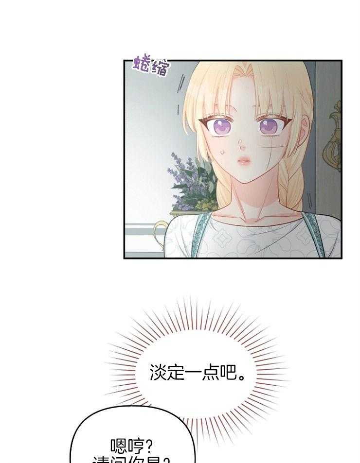 《皇女的无限轮回》第53话 小偷 第2页