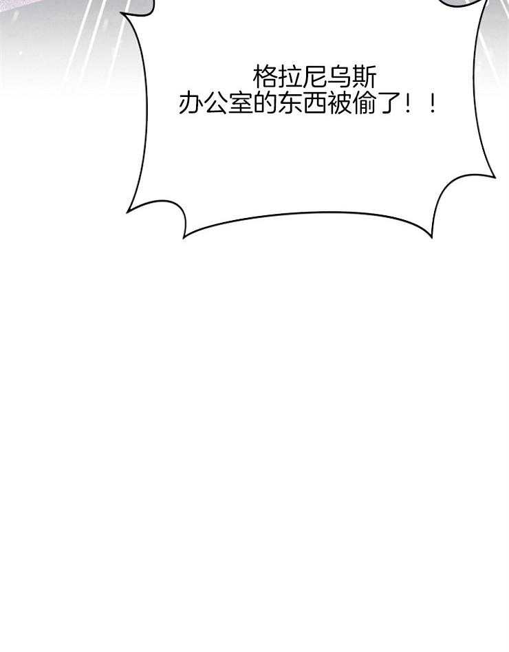 《皇女的无限轮回》第53话 小偷 第30页