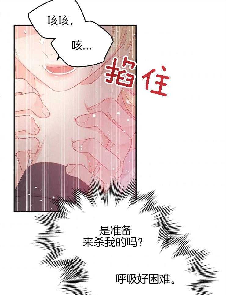 《皇女的无限轮回》第53话 小偷 第9页