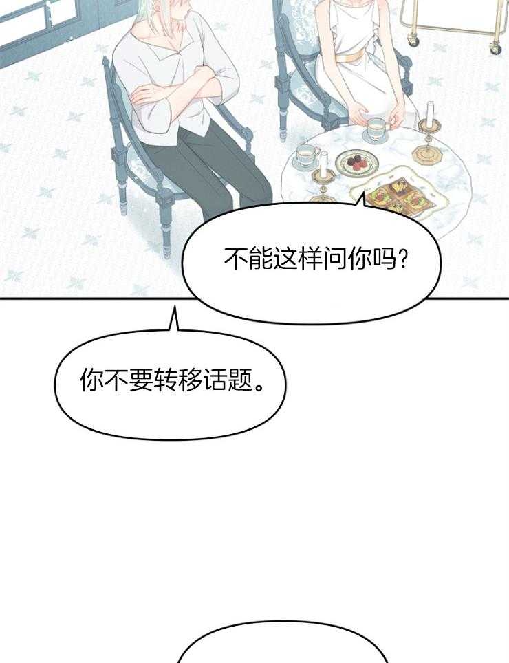 《皇女的无限轮回》第51话 黑暗中的光 第10页