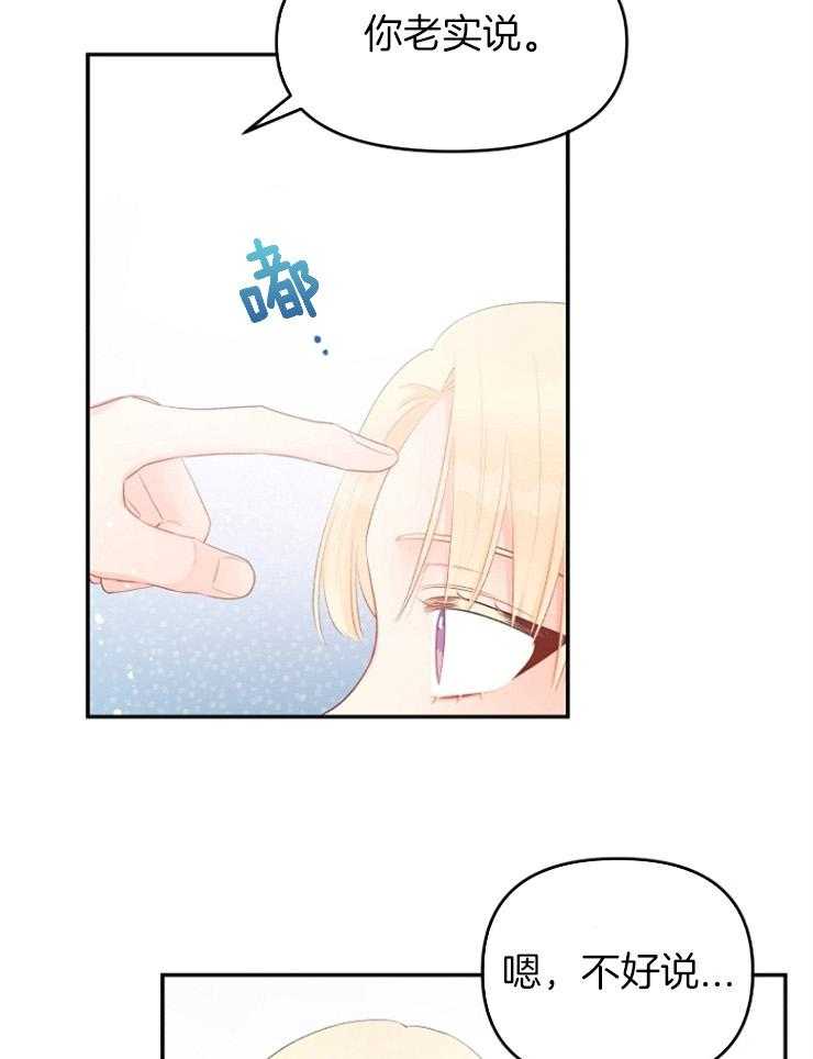 《皇女的无限轮回》第51话 黑暗中的光 第11页