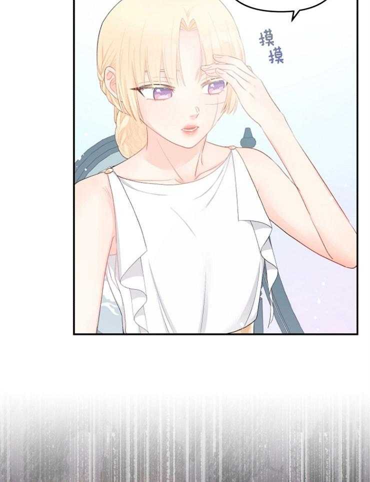 《皇女的无限轮回》第51话 黑暗中的光 第12页