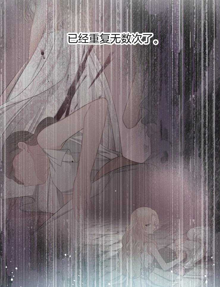 《皇女的无限轮回》第51话 黑暗中的光 第13页