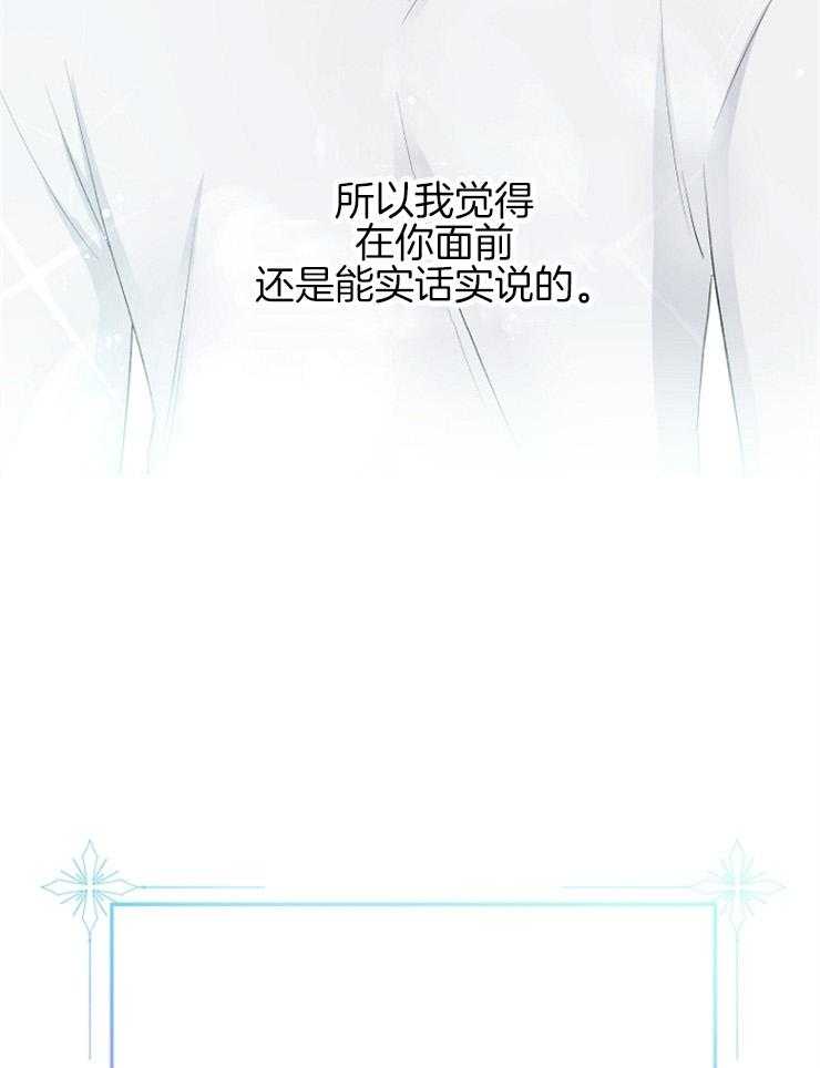 《皇女的无限轮回》第51话 黑暗中的光 第15页