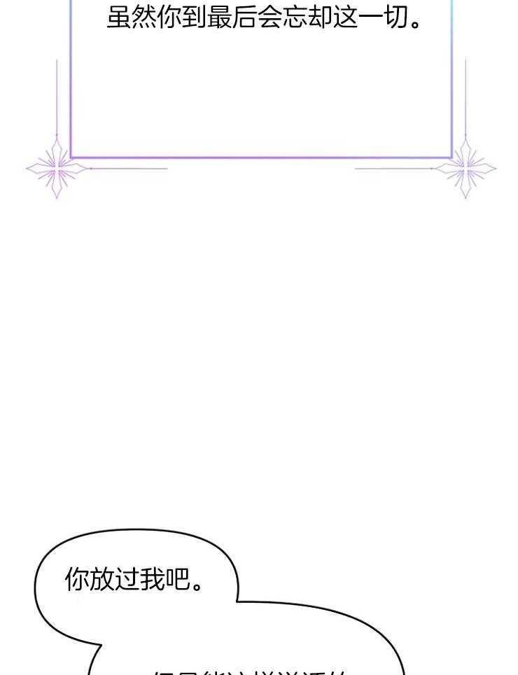 《皇女的无限轮回》第51话 黑暗中的光 第16页
