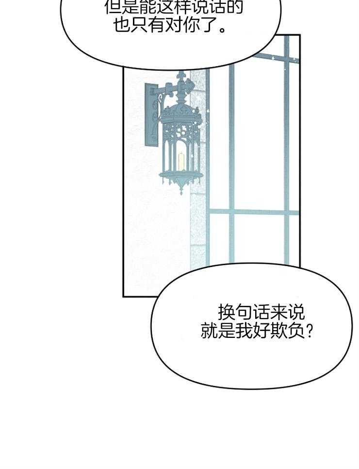 《皇女的无限轮回》第51话 黑暗中的光 第17页