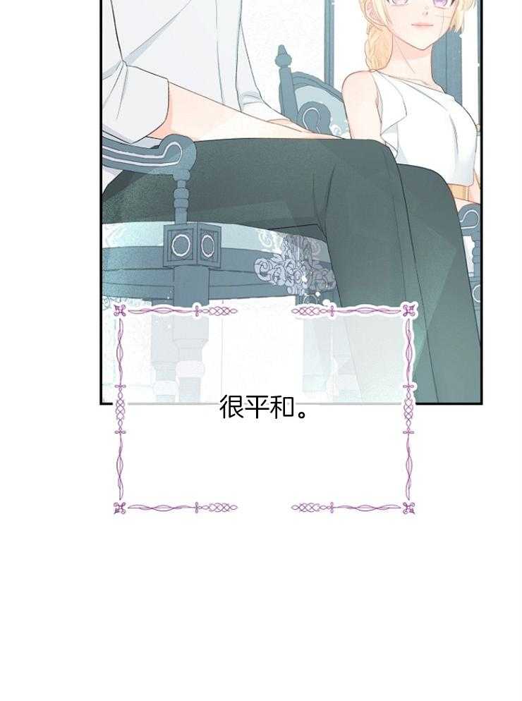《皇女的无限轮回》第51话 黑暗中的光 第19页