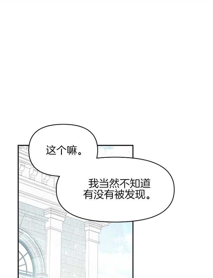 《皇女的无限轮回》第51话 黑暗中的光 第1页
