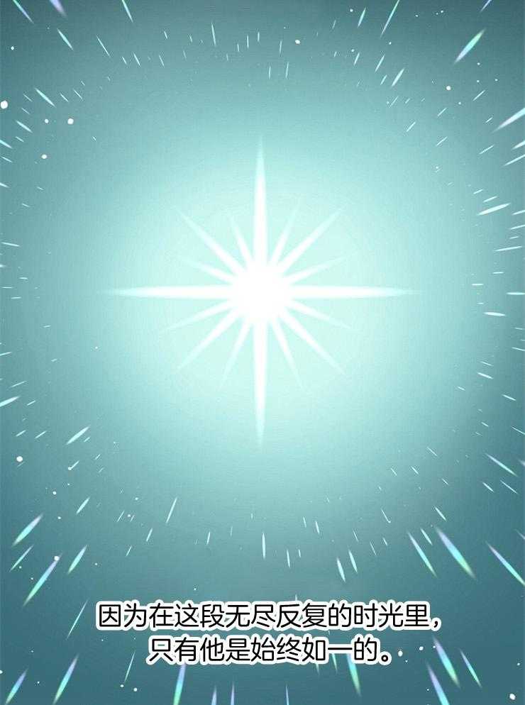 《皇女的无限轮回》第51话 黑暗中的光 第22页