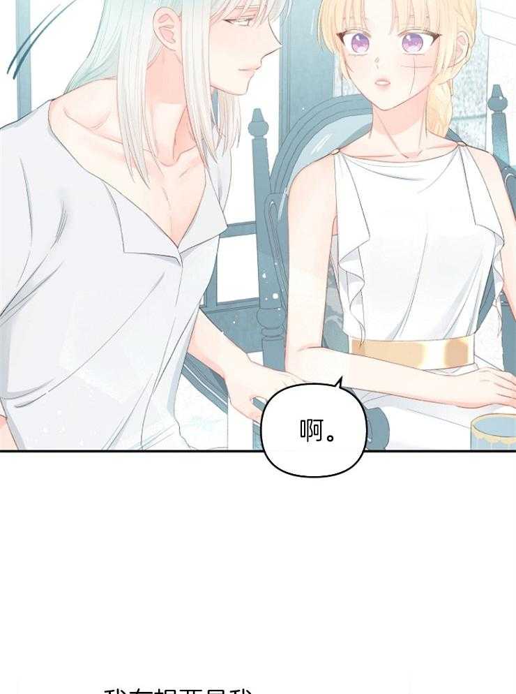 《皇女的无限轮回》第51话 黑暗中的光 第24页