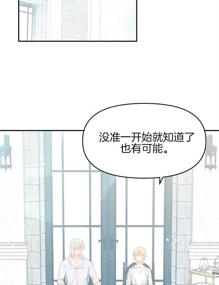 《皇女的无限轮回》第51话 黑暗中的光 第2页