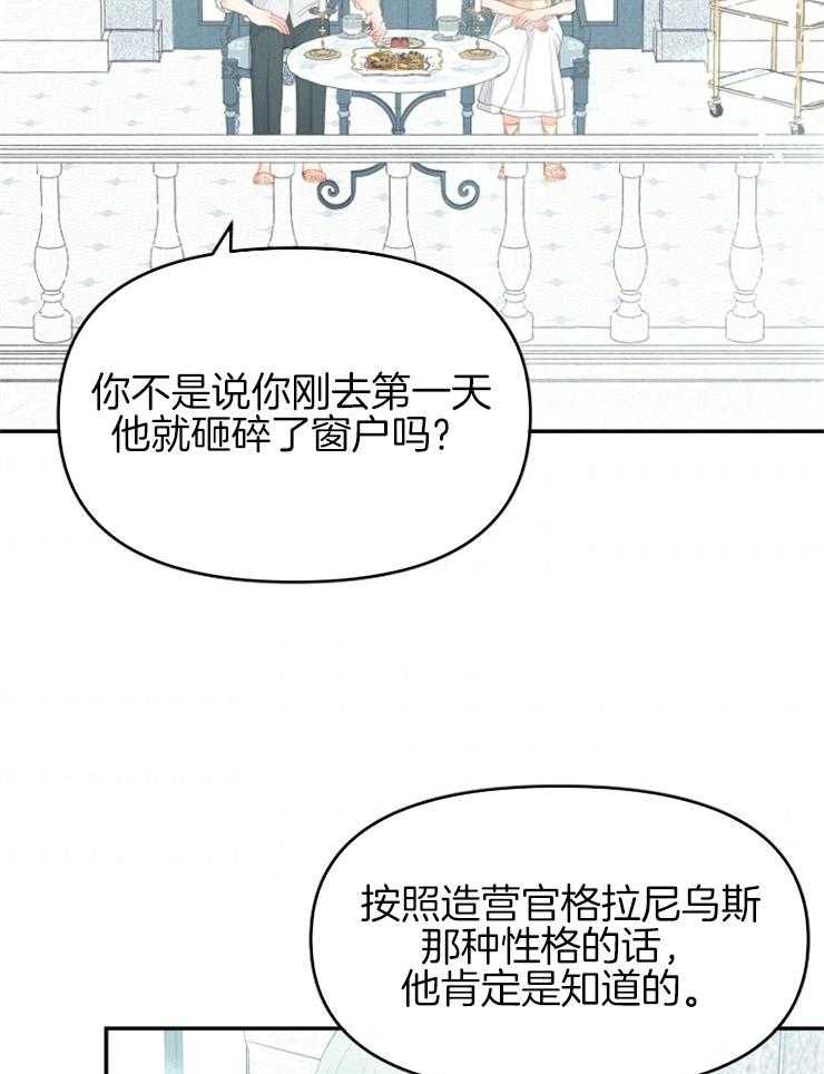 《皇女的无限轮回》第51话 黑暗中的光 第3页