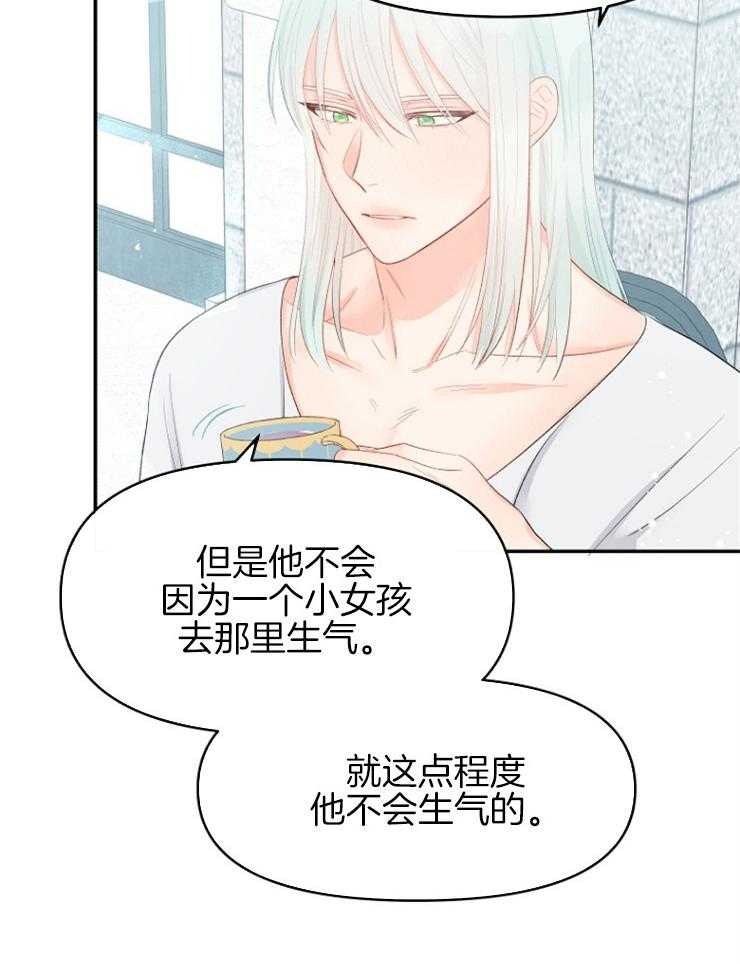 《皇女的无限轮回》第51话 黑暗中的光 第4页