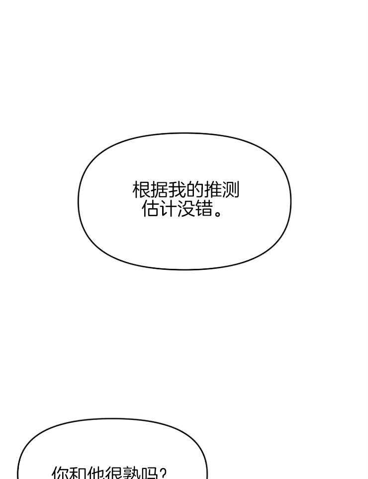 《皇女的无限轮回》第51话 黑暗中的光 第5页