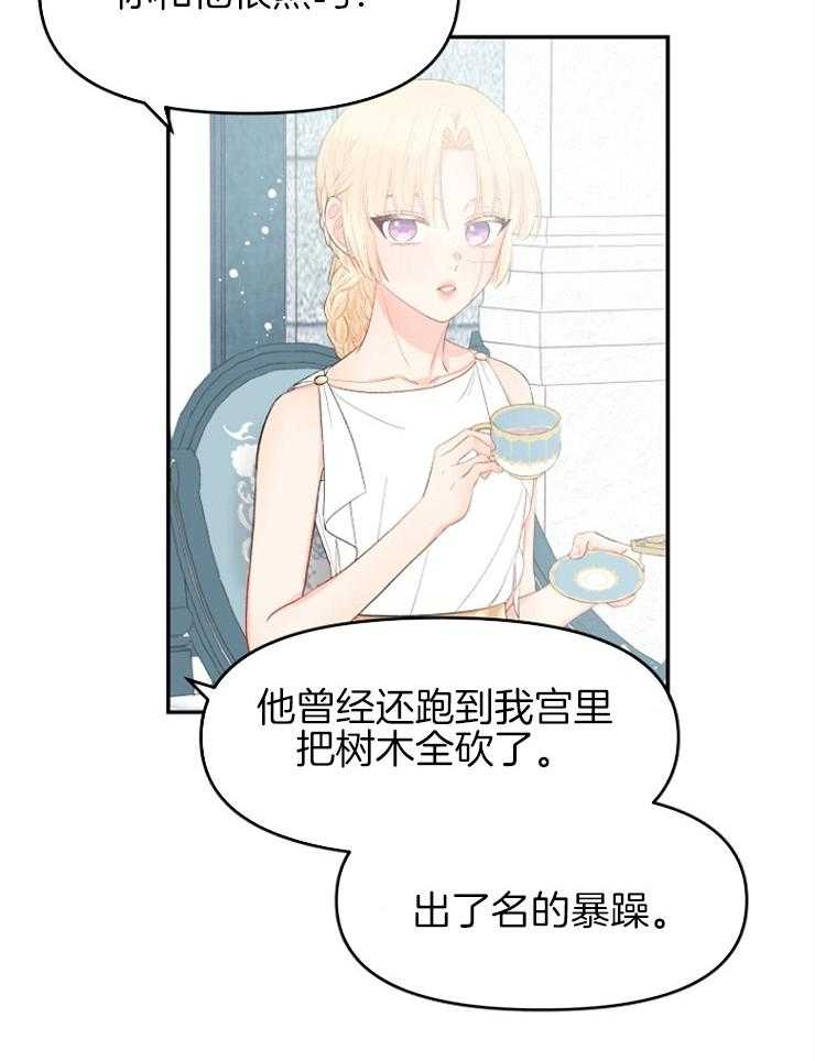 《皇女的无限轮回》第51话 黑暗中的光 第6页