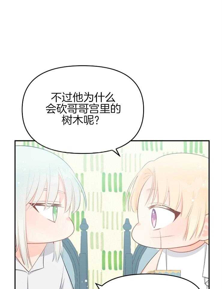 《皇女的无限轮回》第51话 黑暗中的光 第7页