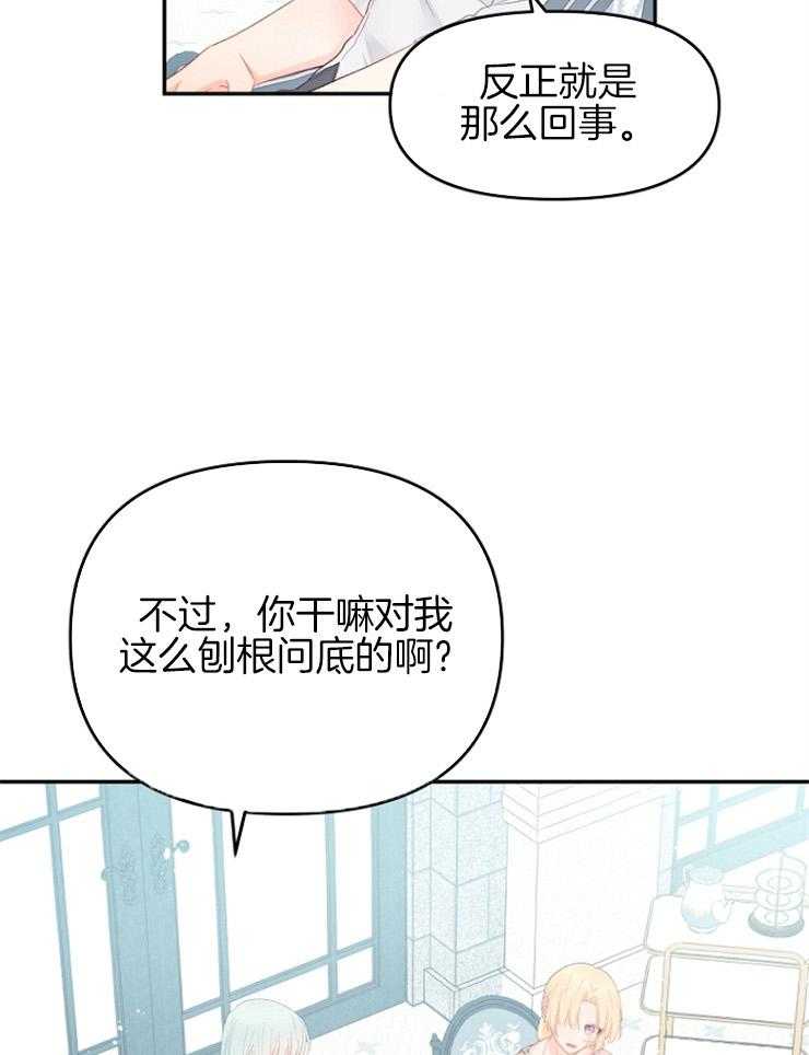《皇女的无限轮回》第51话 黑暗中的光 第9页