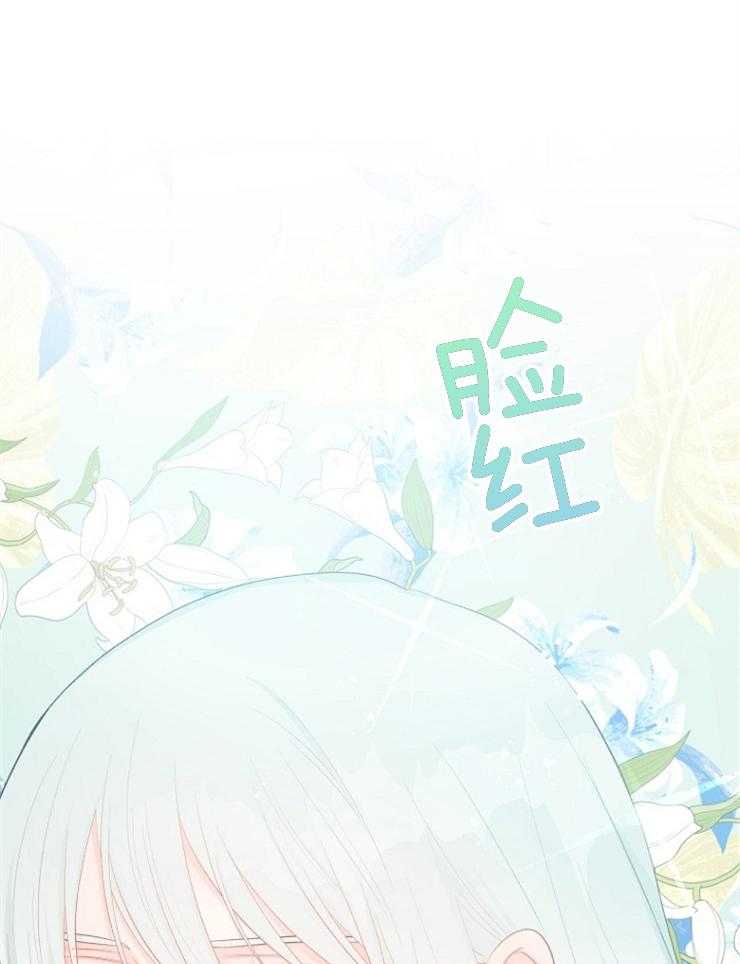 《皇女的无限轮回》第52话 变成白纸 第10页