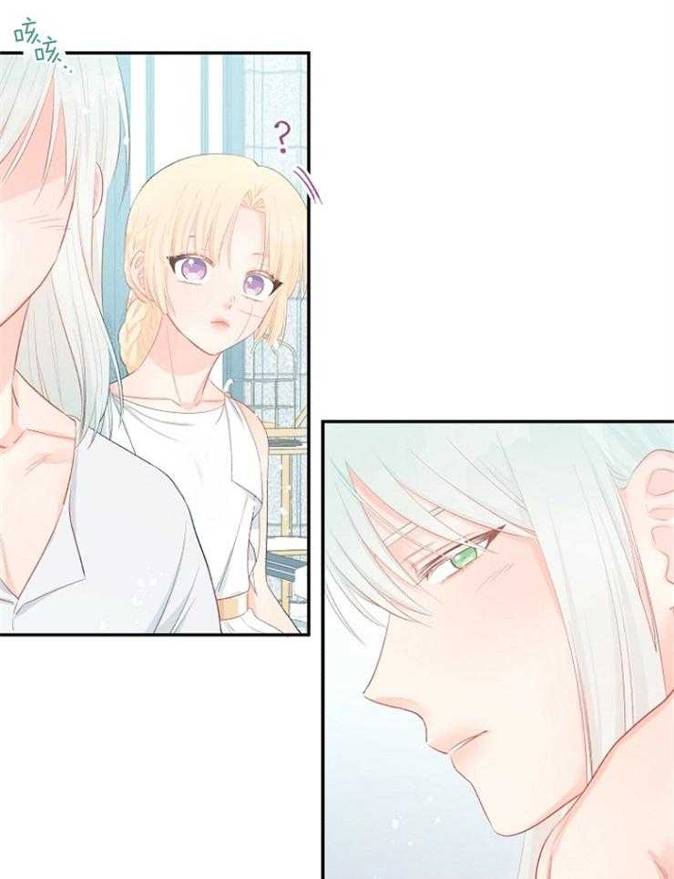 《皇女的无限轮回》第52话 变成白纸 第12页
