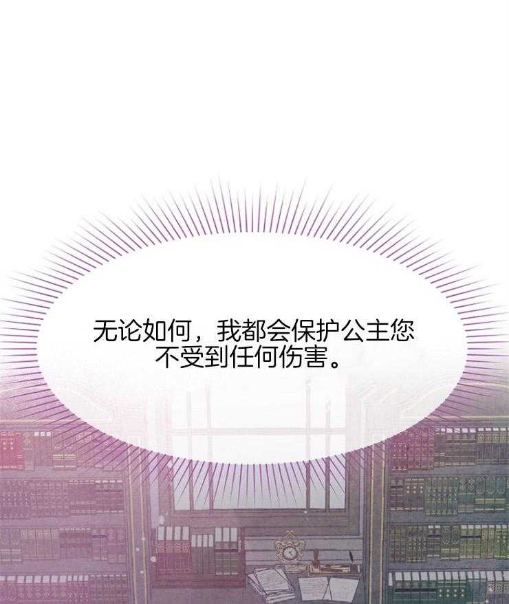 《皇女的无限轮回》第52话 变成白纸 第1页