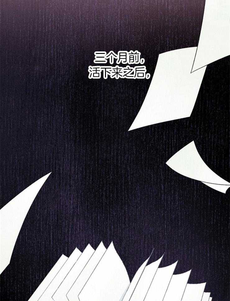 《皇女的无限轮回》第52话 变成白纸 第25页