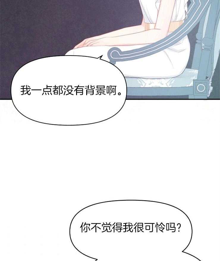 《皇女的无限轮回》第52话 变成白纸 第3页