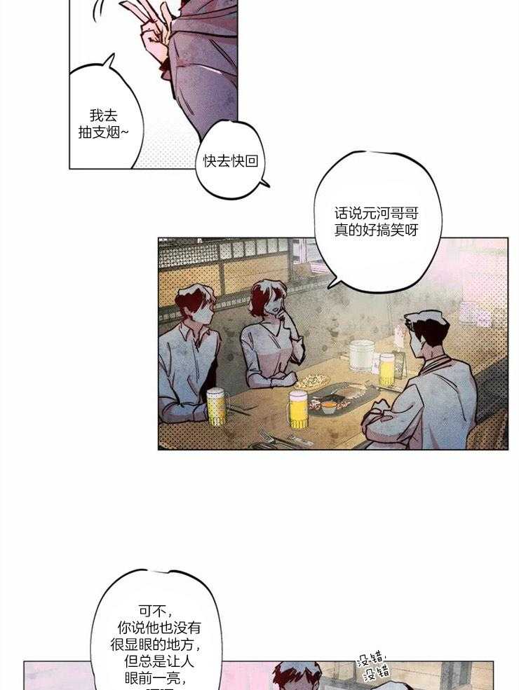 《被迫穿成异世神》第1话 1_枯燥的生活 第9页