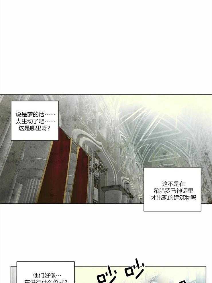 《被迫穿成异世神》第3话 3_降临成神 第12页