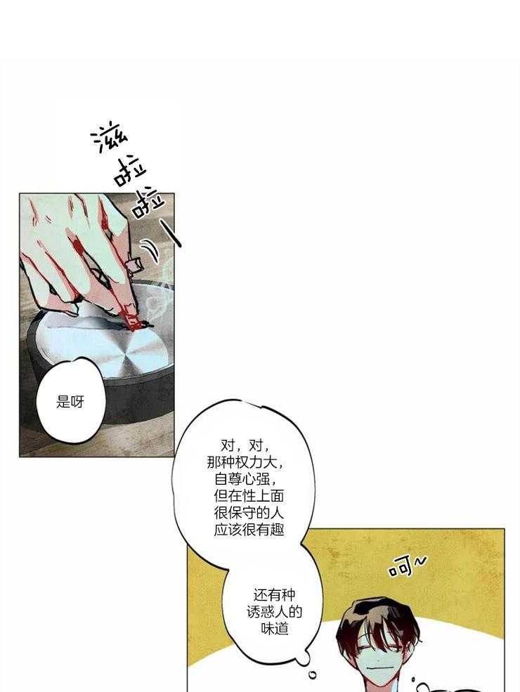 《被迫穿成异世神》第3话 3_降临成神 第1页
