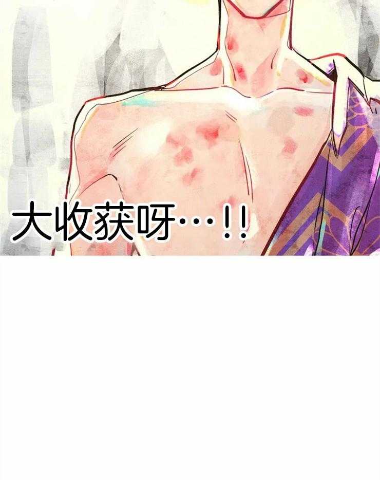 《被迫穿成异世神》第3话 3_降临成神 第20页