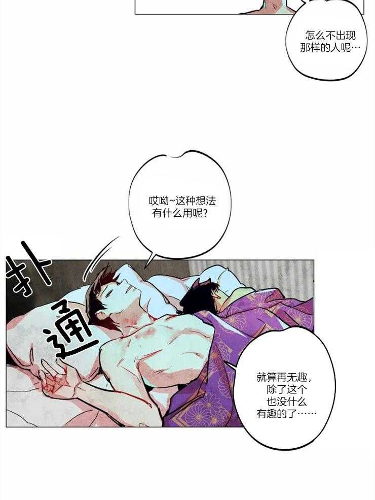 《被迫穿成异世神》第3话 3_降临成神 第2页