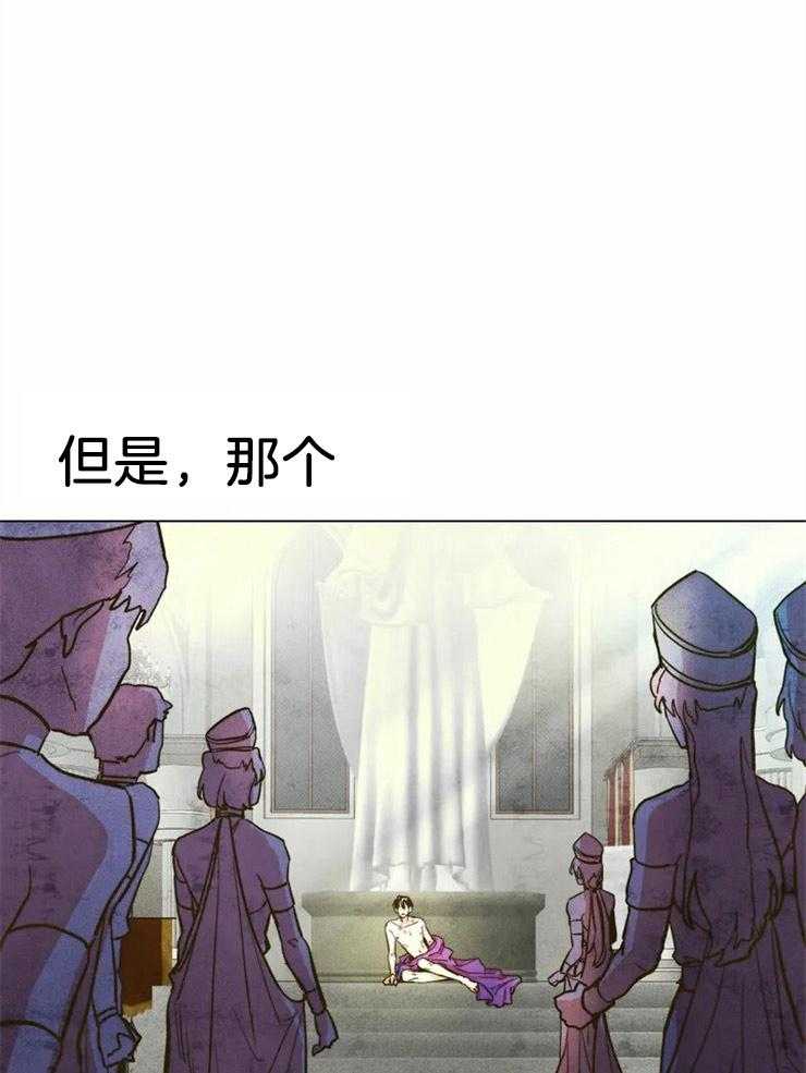 《被迫穿成异世神》第3话 3_降临成神 第9页