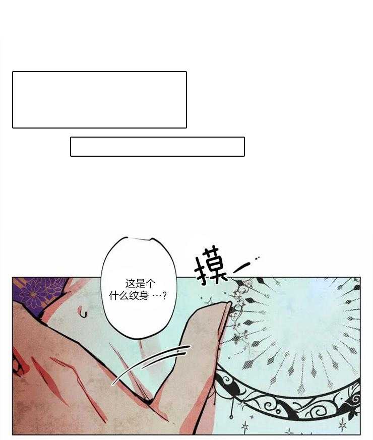 《被迫穿成异世神》第2话 2_寻求新的刺激 第11页