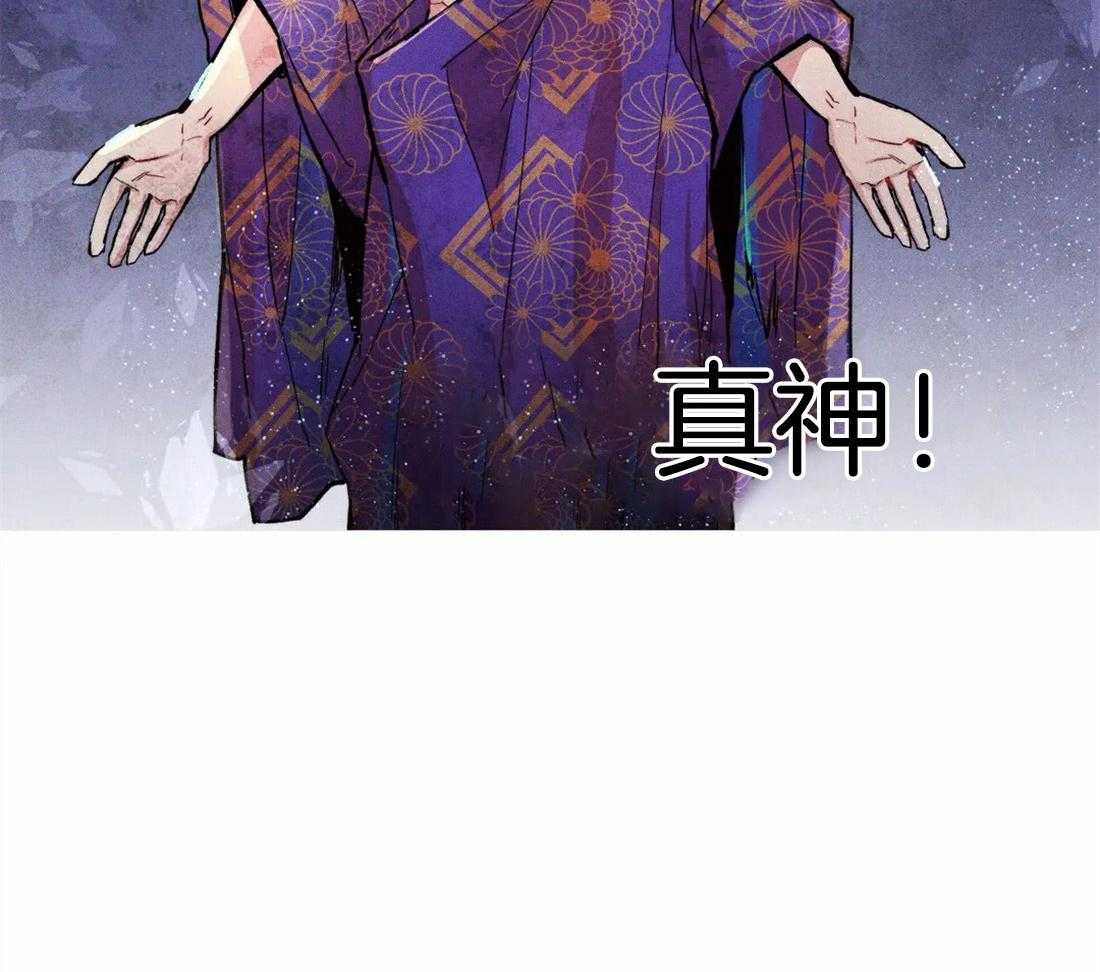 《被迫穿成异世神》第4话 4_神竟是我自己 第18页