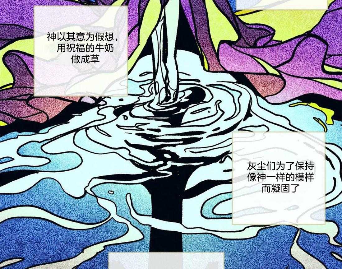 《被迫穿成异世神》第4话 4_神竟是我自己 第22页
