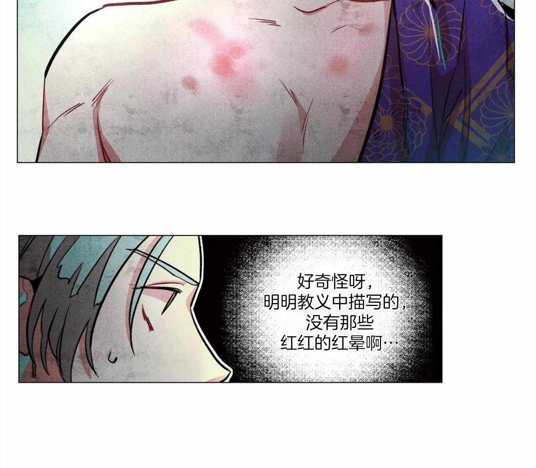 《被迫穿成异世神》第4话 4_神竟是我自己 第6页