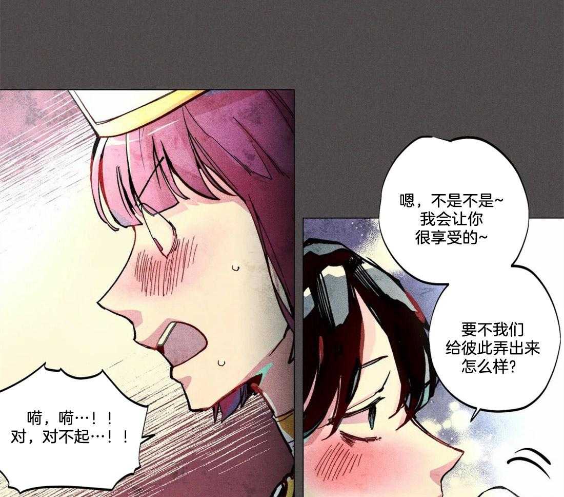《被迫穿成异世神》第6话 6_真他妈保守 第10页