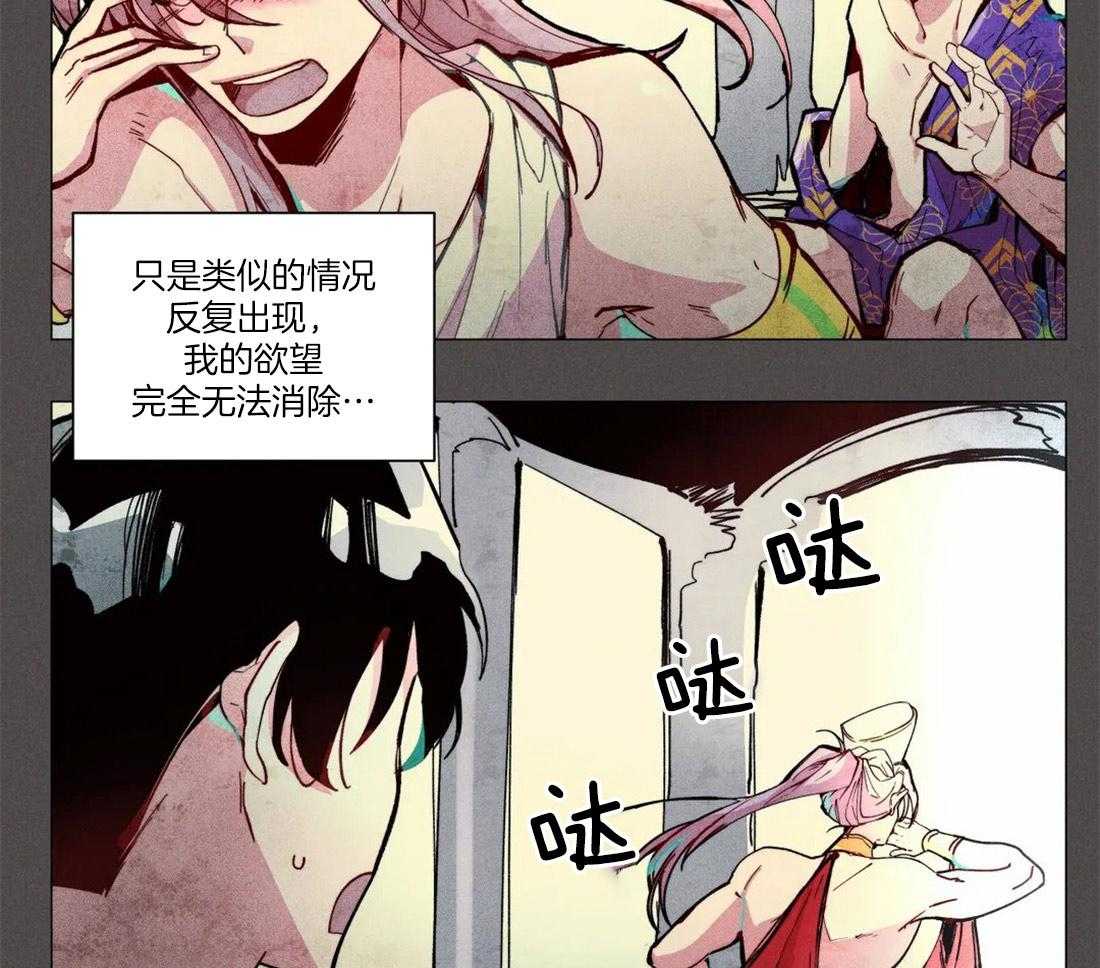 《被迫穿成异世神》第6话 6_真他妈保守 第15页