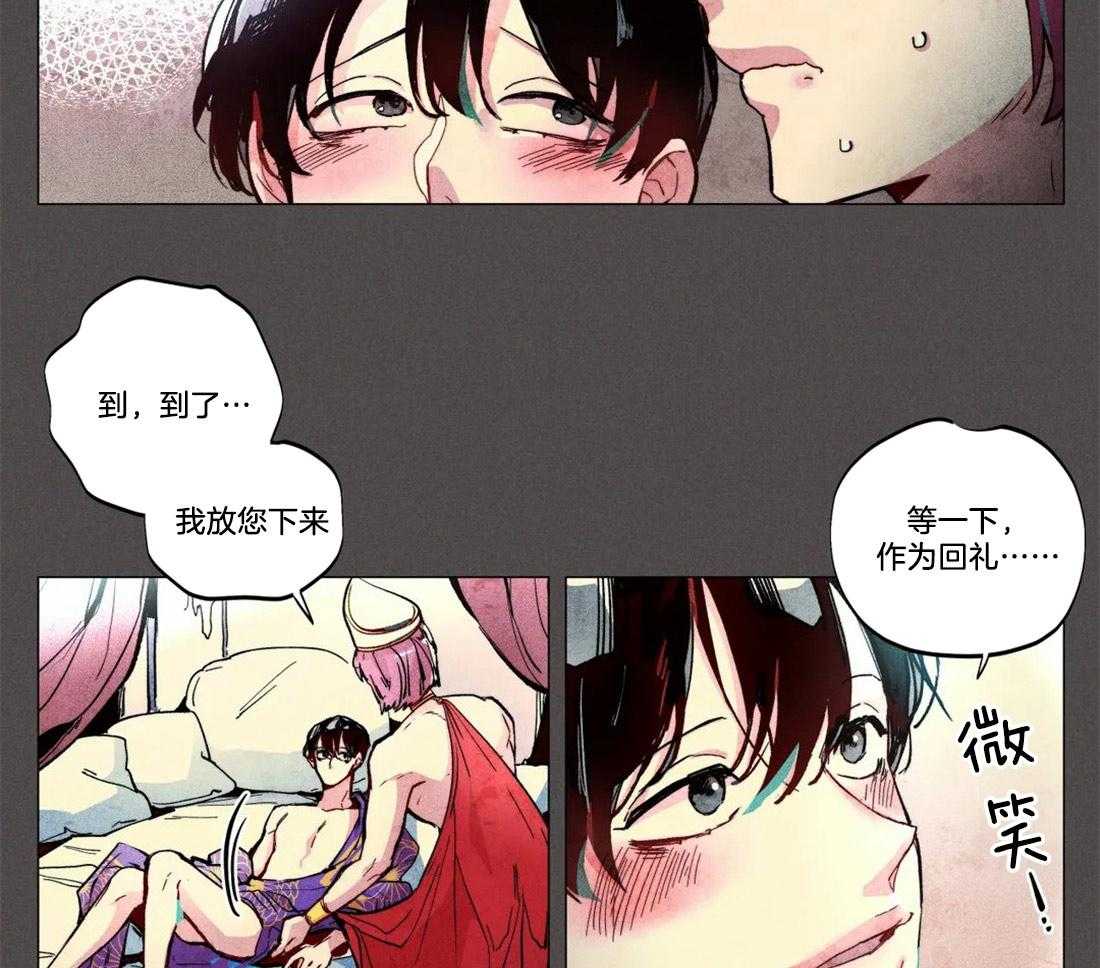 《被迫穿成异世神》第6话 6_真他妈保守 第8页