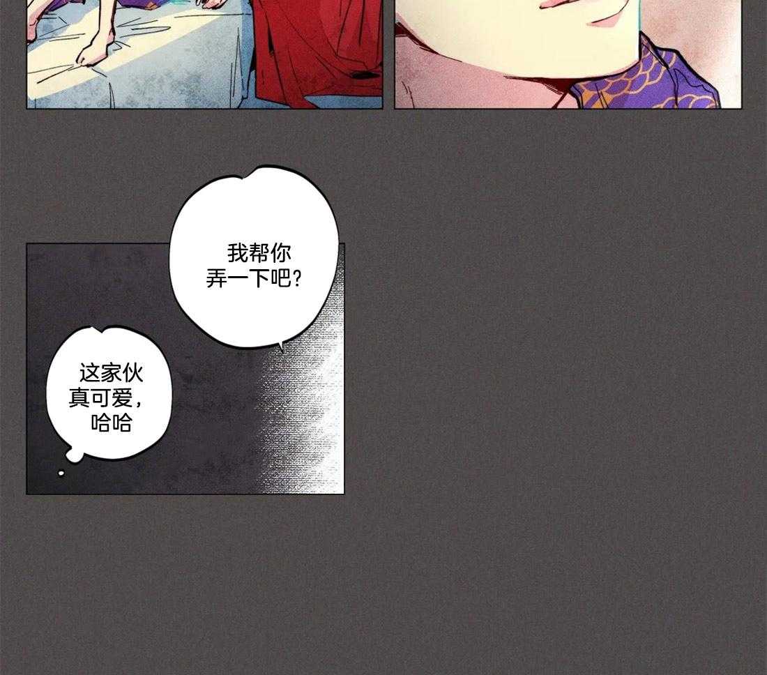 《被迫穿成异世神》第6话 6_真他妈保守 第9页