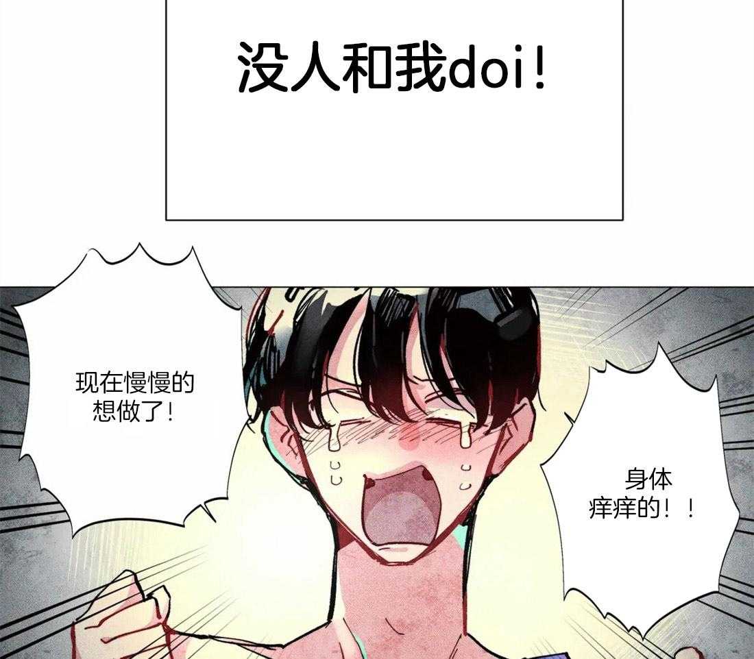 《被迫穿成异世神》第5话 5_唯一的缺点 第13页