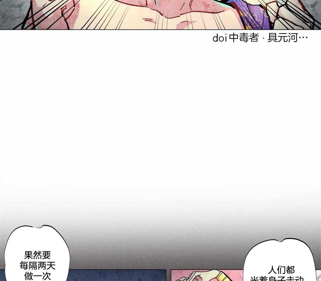 《被迫穿成异世神》第5话 5_唯一的缺点 第14页