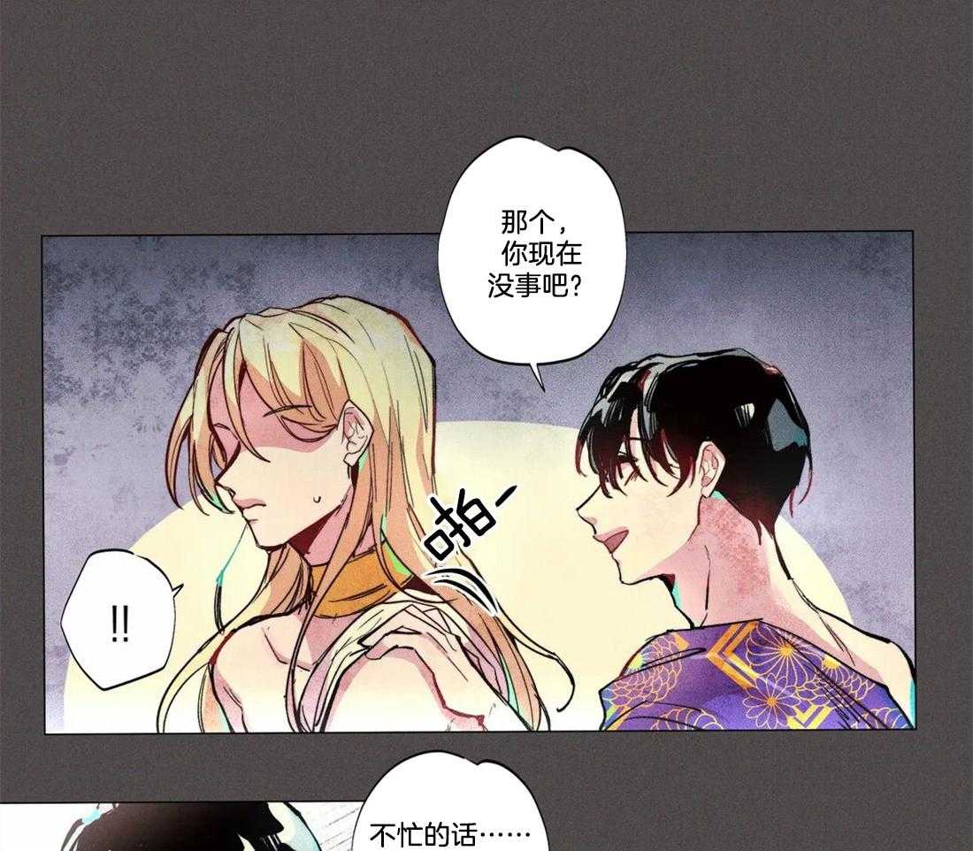 《被迫穿成异世神》第5话 5_唯一的缺点 第16页