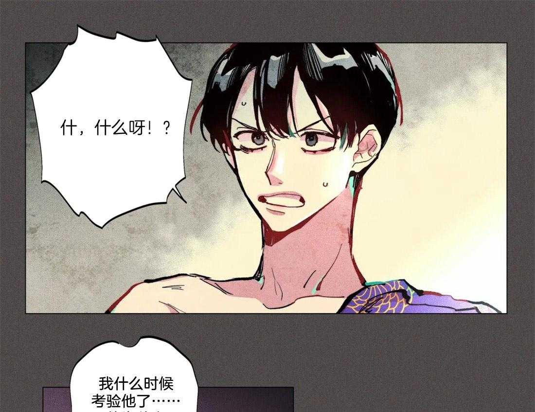 《被迫穿成异世神》第5话 5_唯一的缺点 第19页