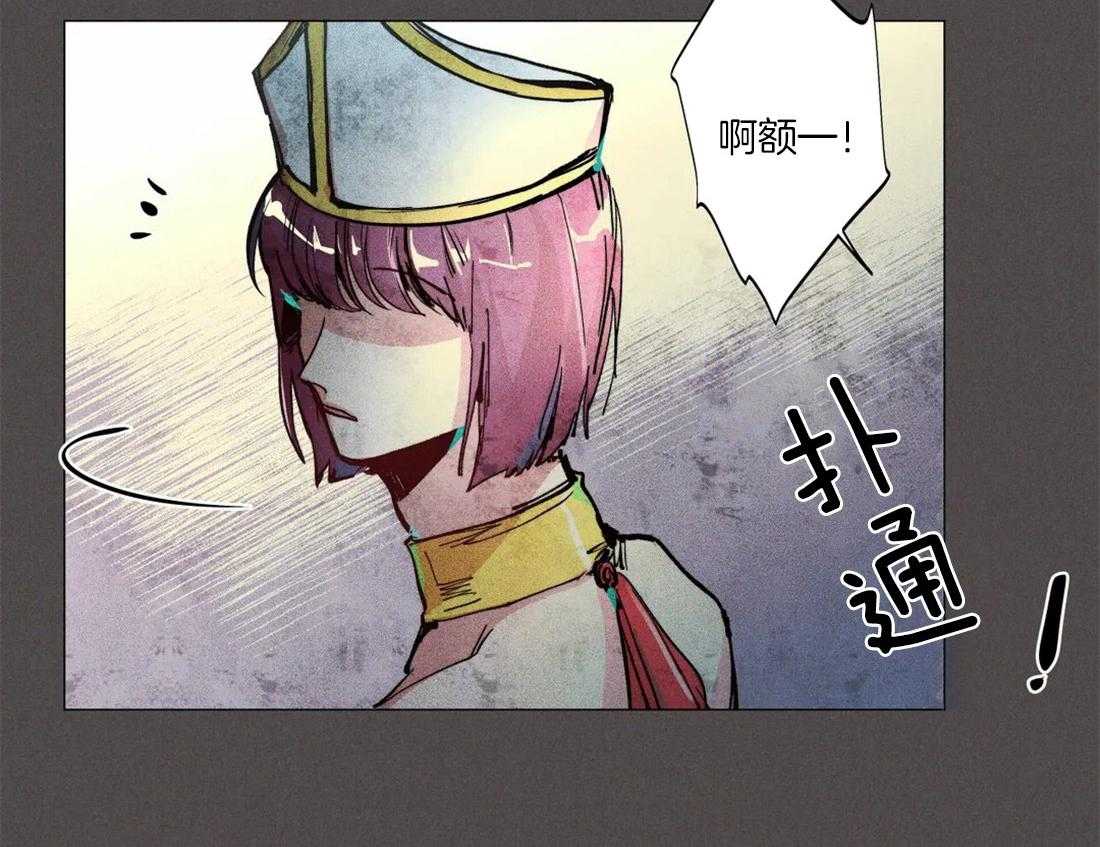 《被迫穿成异世神》第5话 5_唯一的缺点 第23页