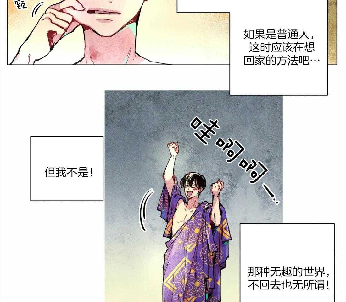 《被迫穿成异世神》第5话 5_唯一的缺点 第7页