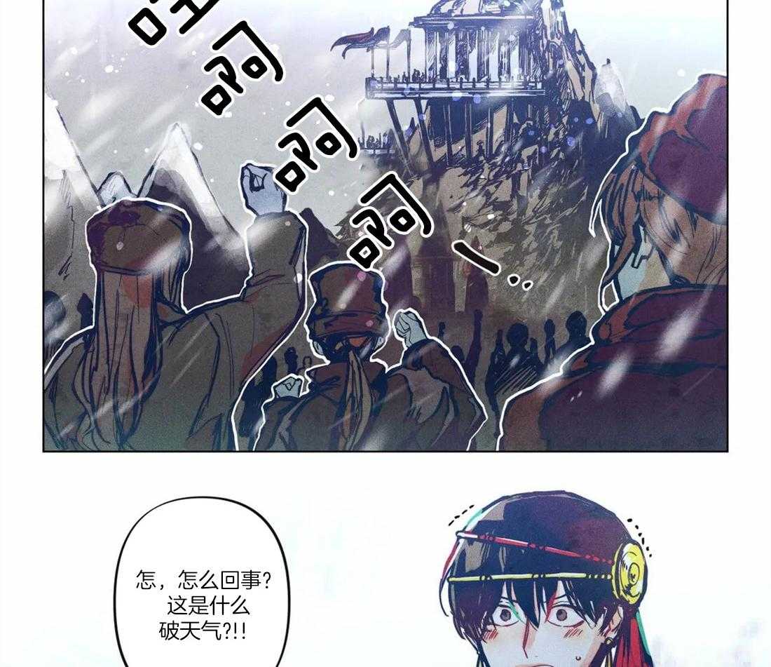 《被迫穿成异世神》第8话 揭开真面目 第12页