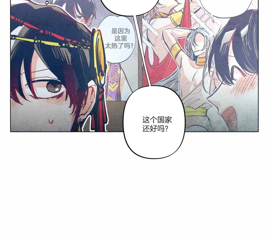 《被迫穿成异世神》第8话 揭开真面目 第20页